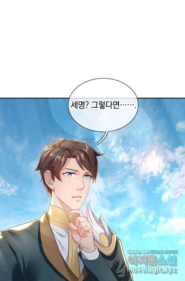 제왕의 귀환 116화 30