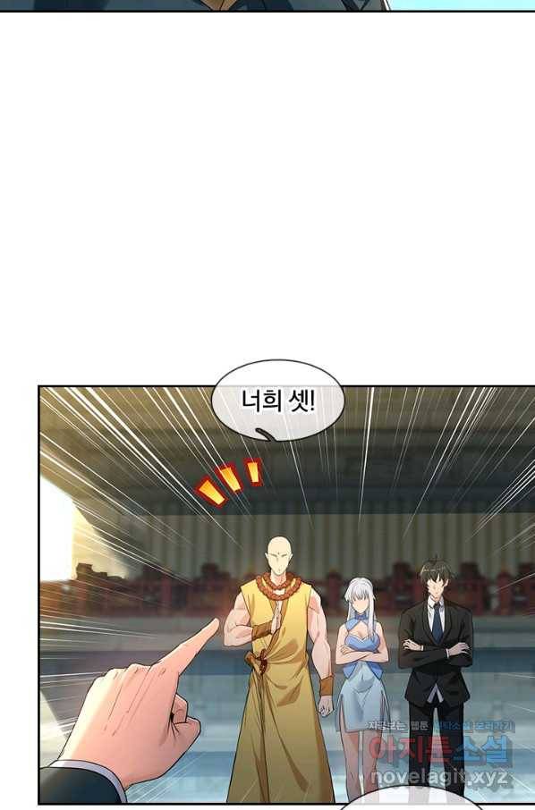 제왕의 귀환 116화 31