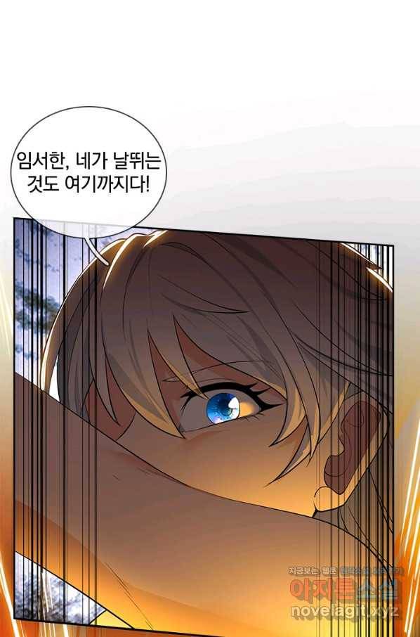 제왕의 귀환 116화 45