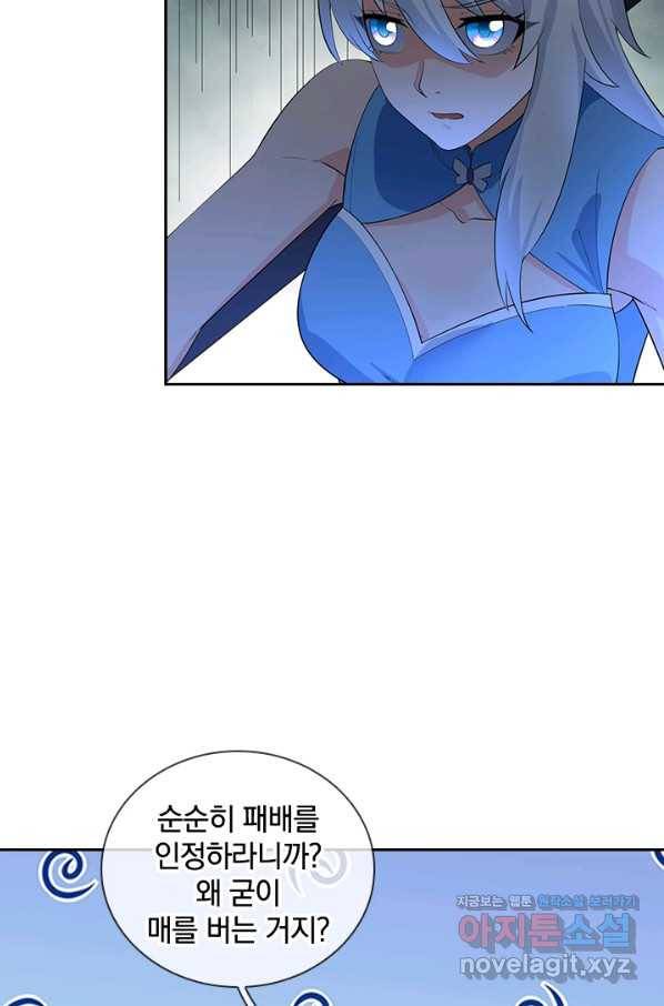 제왕의 귀환 116화 51