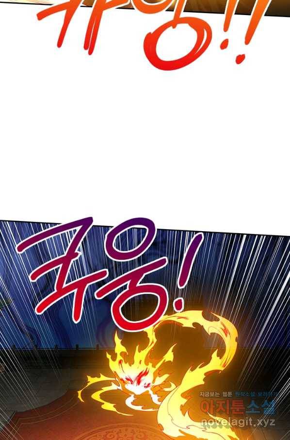 제왕의 귀환 116화 54