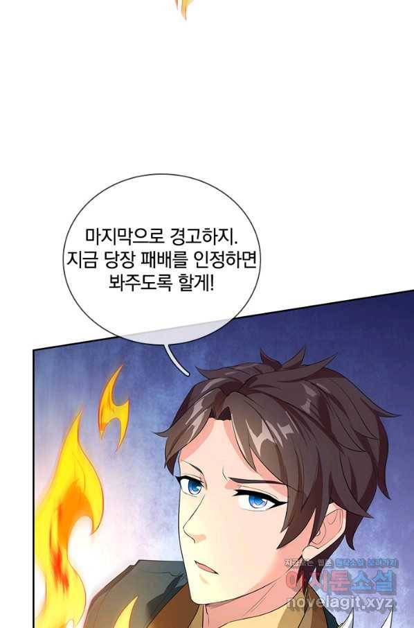제왕의 귀환 116화 58