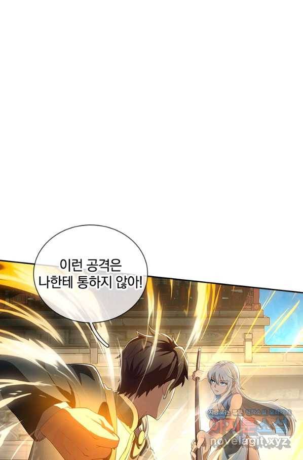 제왕의 귀환 116화 61