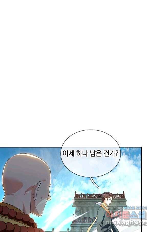 제왕의 귀환 116화 85