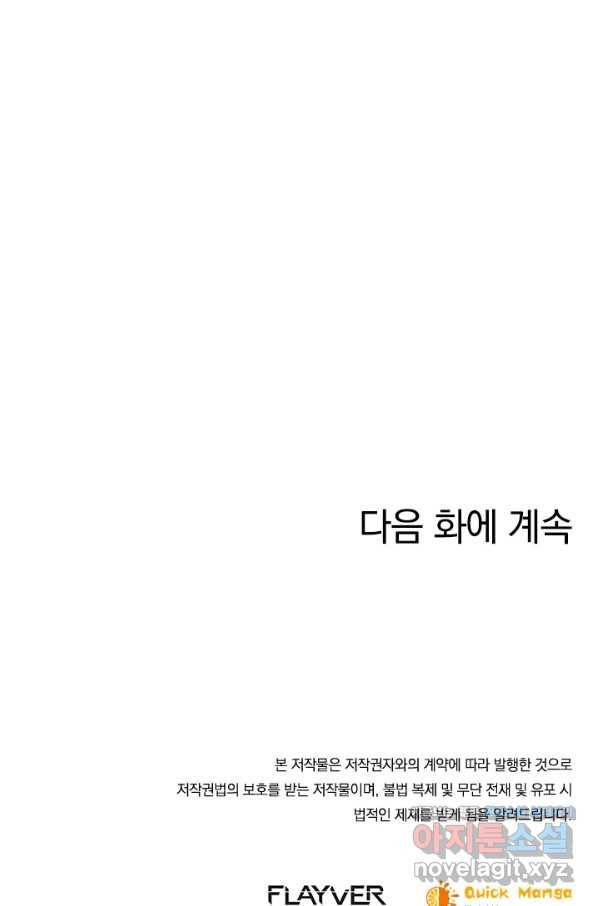 제왕의 귀환 116화 88