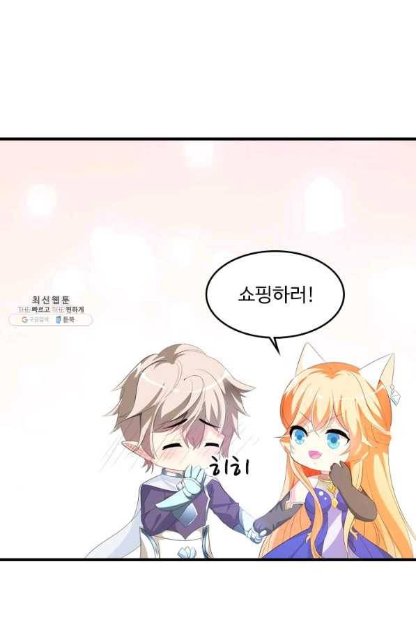 남주가 미모를 숨김 19화 2
