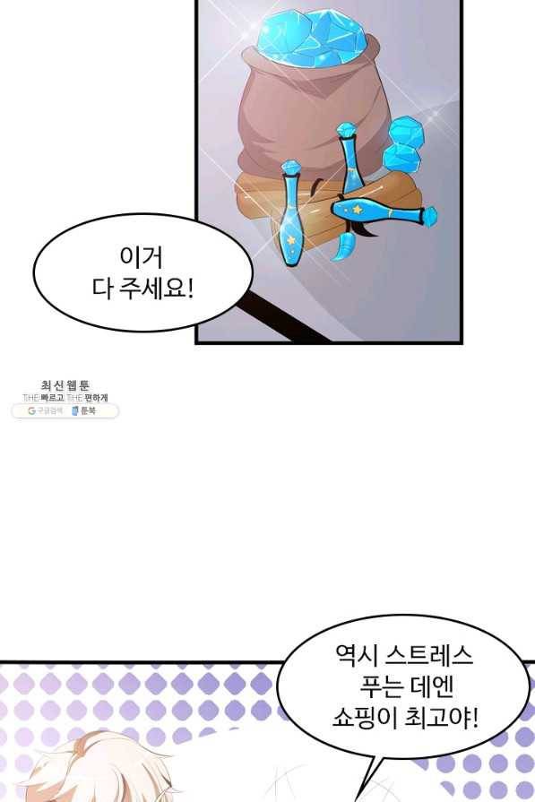 남주가 미모를 숨김 19화 7