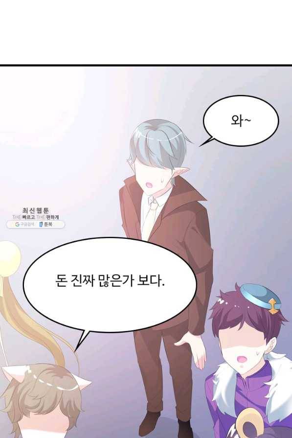 남주가 미모를 숨김 19화 9