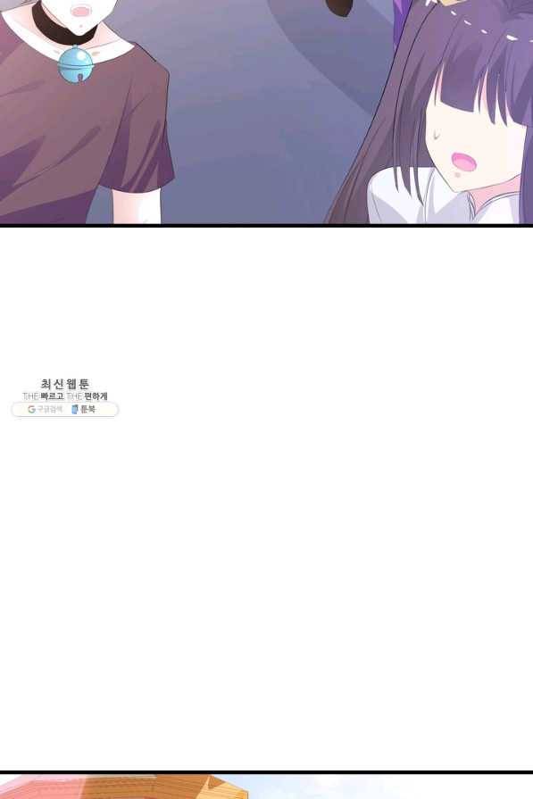남주가 미모를 숨김 19화 10