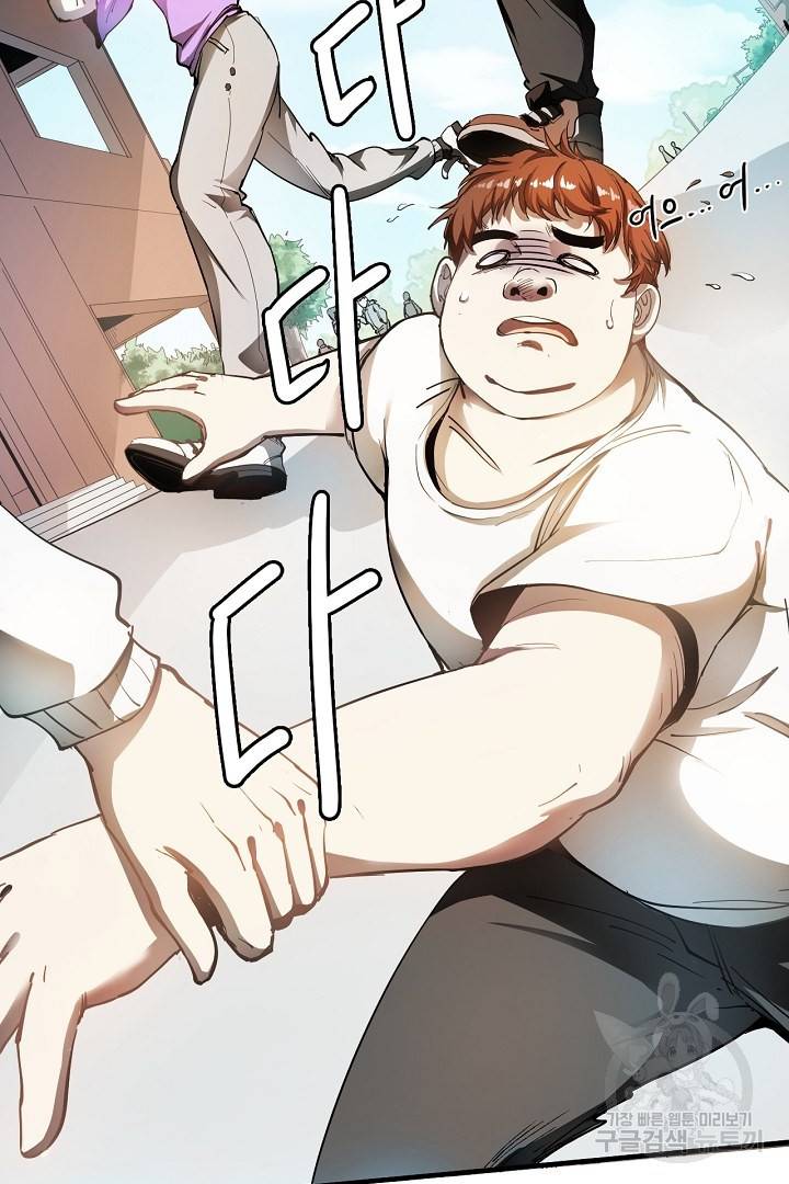 나혼자 어그로성 레벨업 2화 3