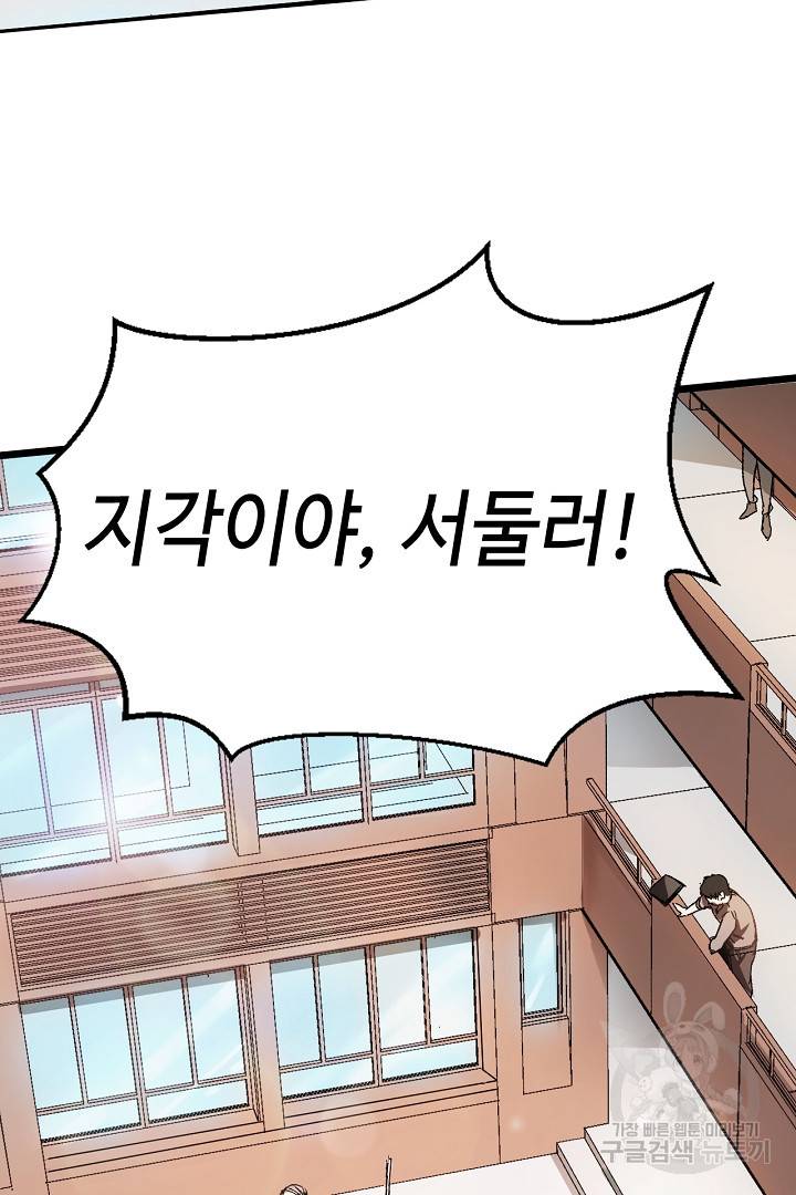 나혼자 어그로성 레벨업 2화 4