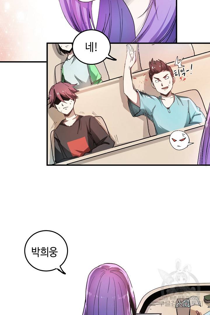 나혼자 어그로성 레벨업 2화 7