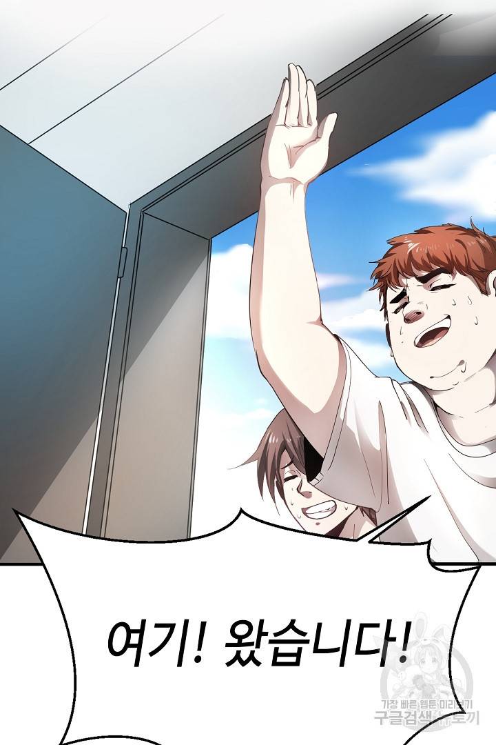 나혼자 어그로성 레벨업 2화 10