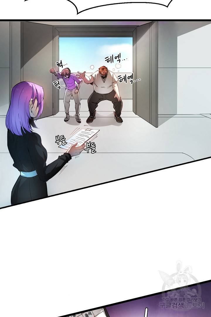 나혼자 어그로성 레벨업 2화 11