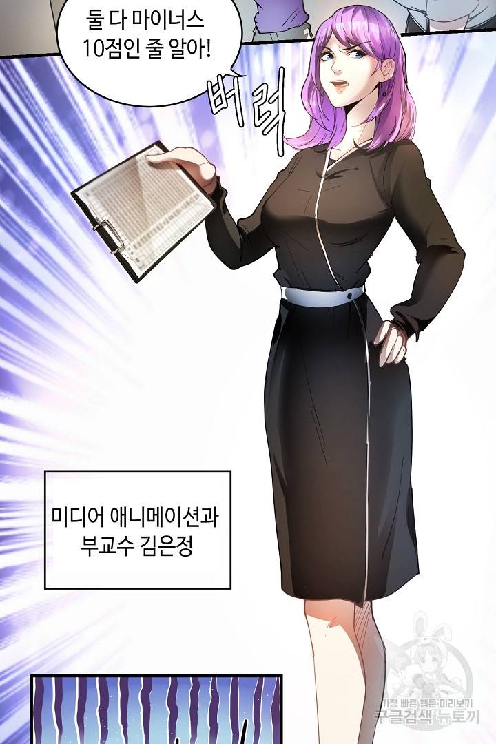 나혼자 어그로성 레벨업 2화 13