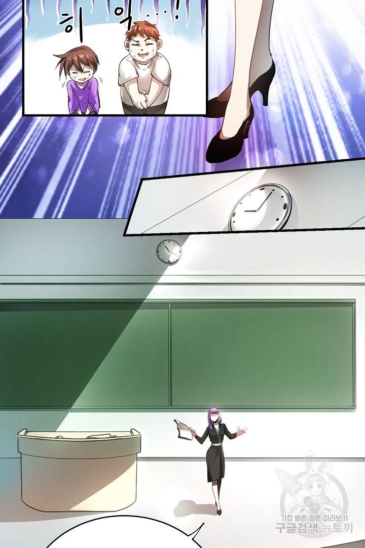 나혼자 어그로성 레벨업 2화 14