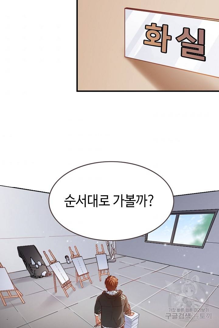 나혼자 어그로성 레벨업 5화 2