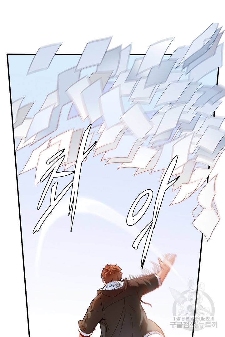 나혼자 어그로성 레벨업 5화 6