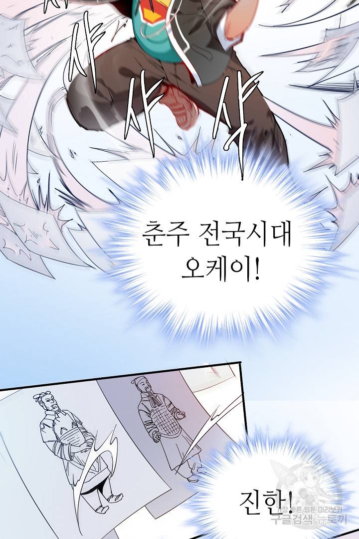 나혼자 어그로성 레벨업 5화 10