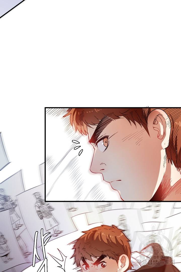 나혼자 어그로성 레벨업 5화 12