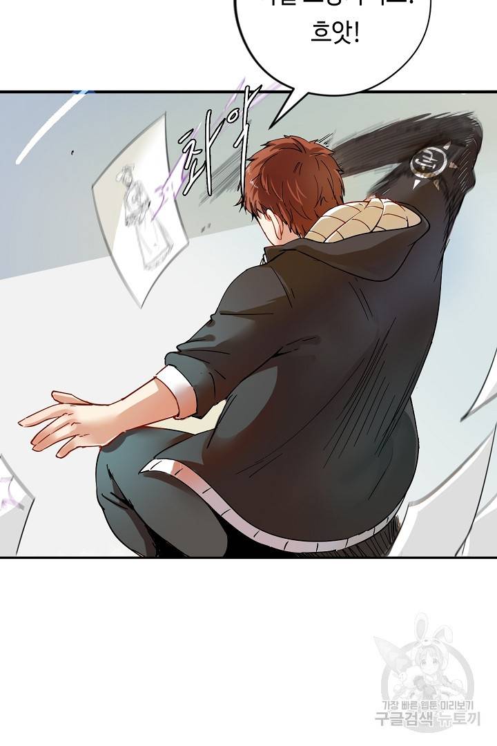 나혼자 어그로성 레벨업 5화 14