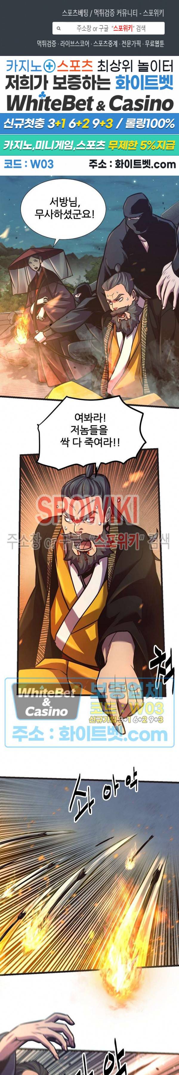 원수 67화 1