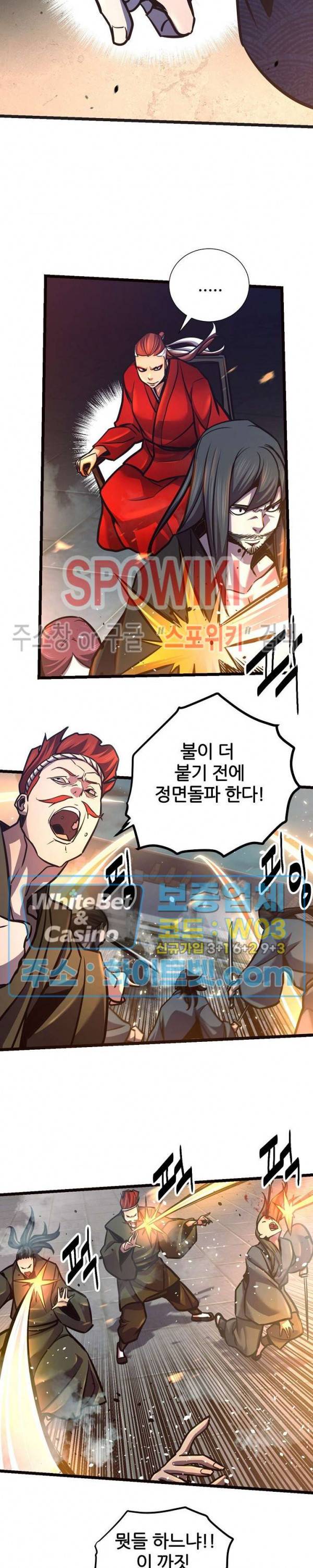 원수 67화 4