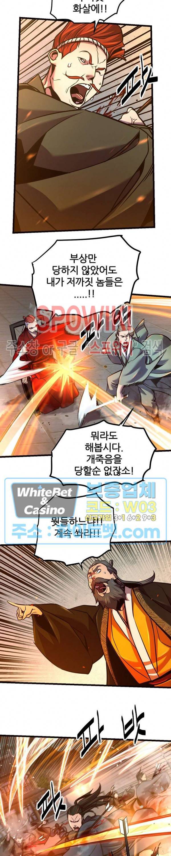 원수 67화 5