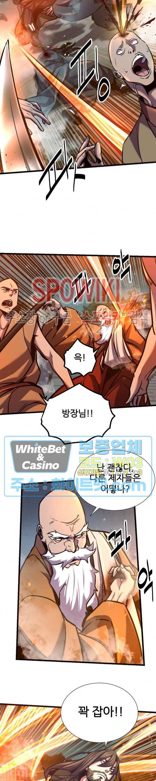 원수 67화 6