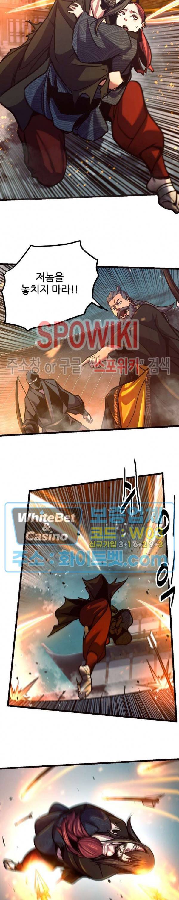 원수 67화 7