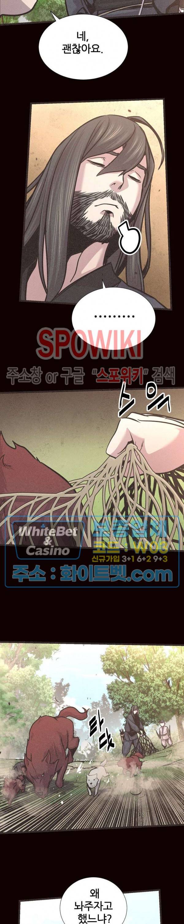 원수 67화 15