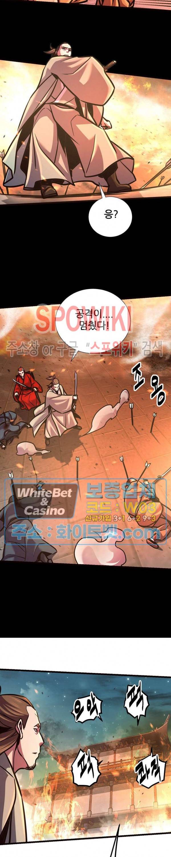 원수 67화 19