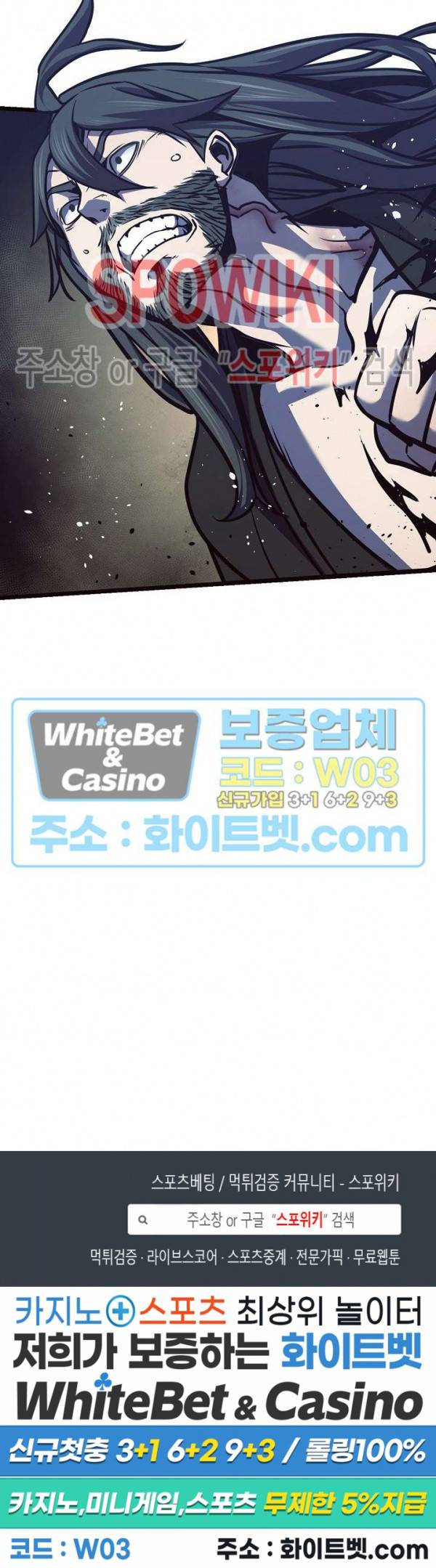 원수 67화 23