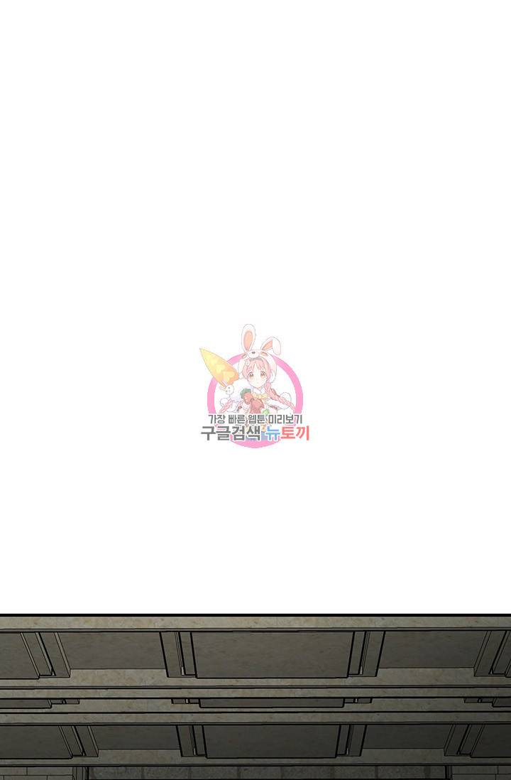 토템의 영역 2부 10화 1