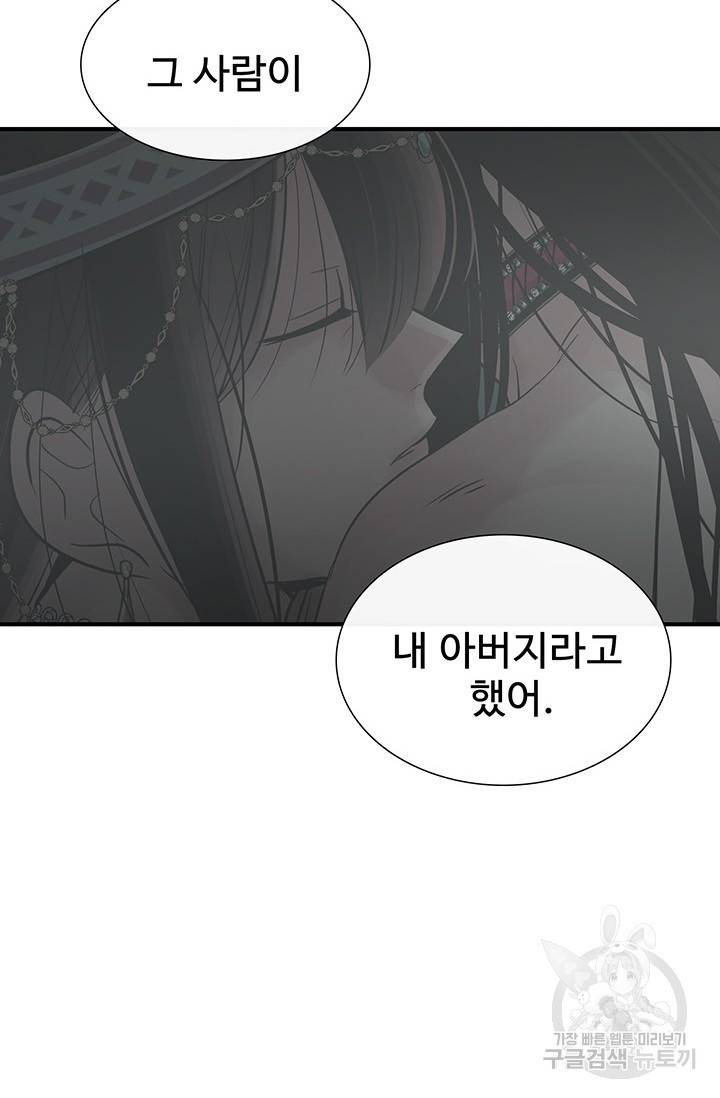 토템의 영역 2부 10화 6