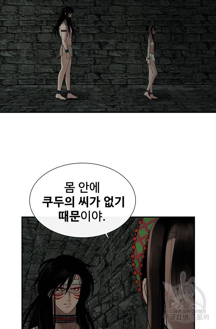 토템의 영역 2부 10화 14