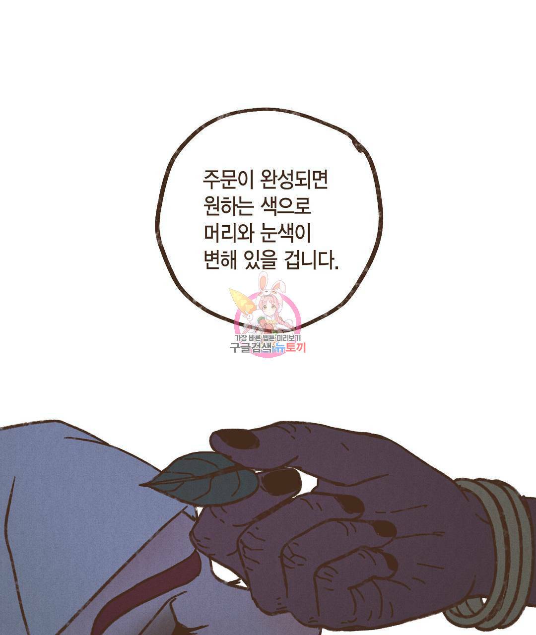 엔네아드(ENNEAD) 시즌2 40화 1