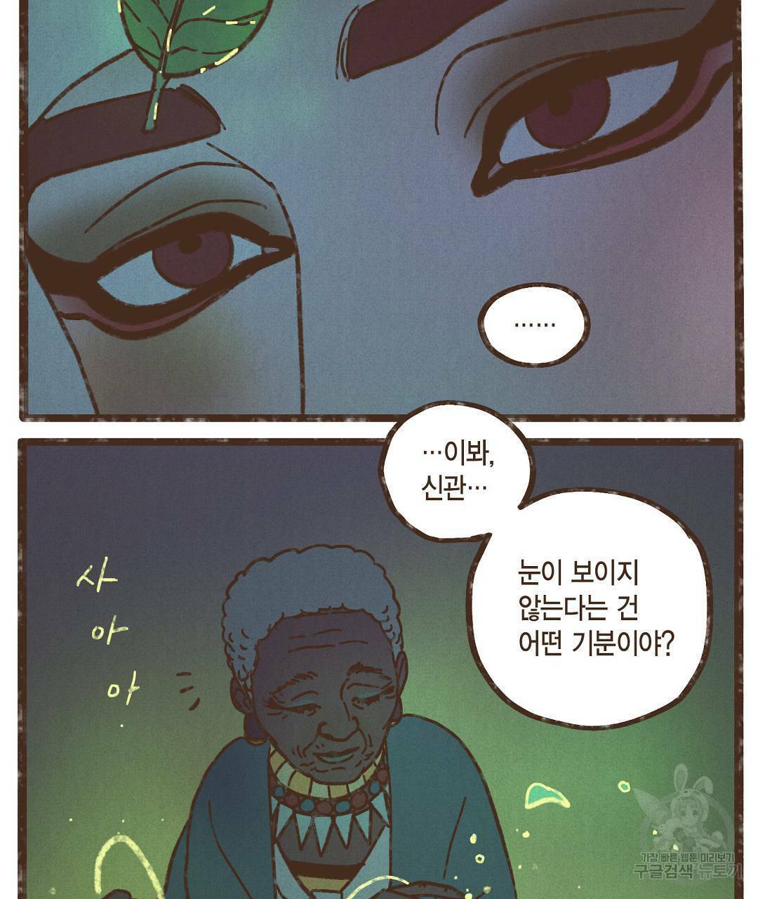 엔네아드(ENNEAD) 시즌2 40화 5