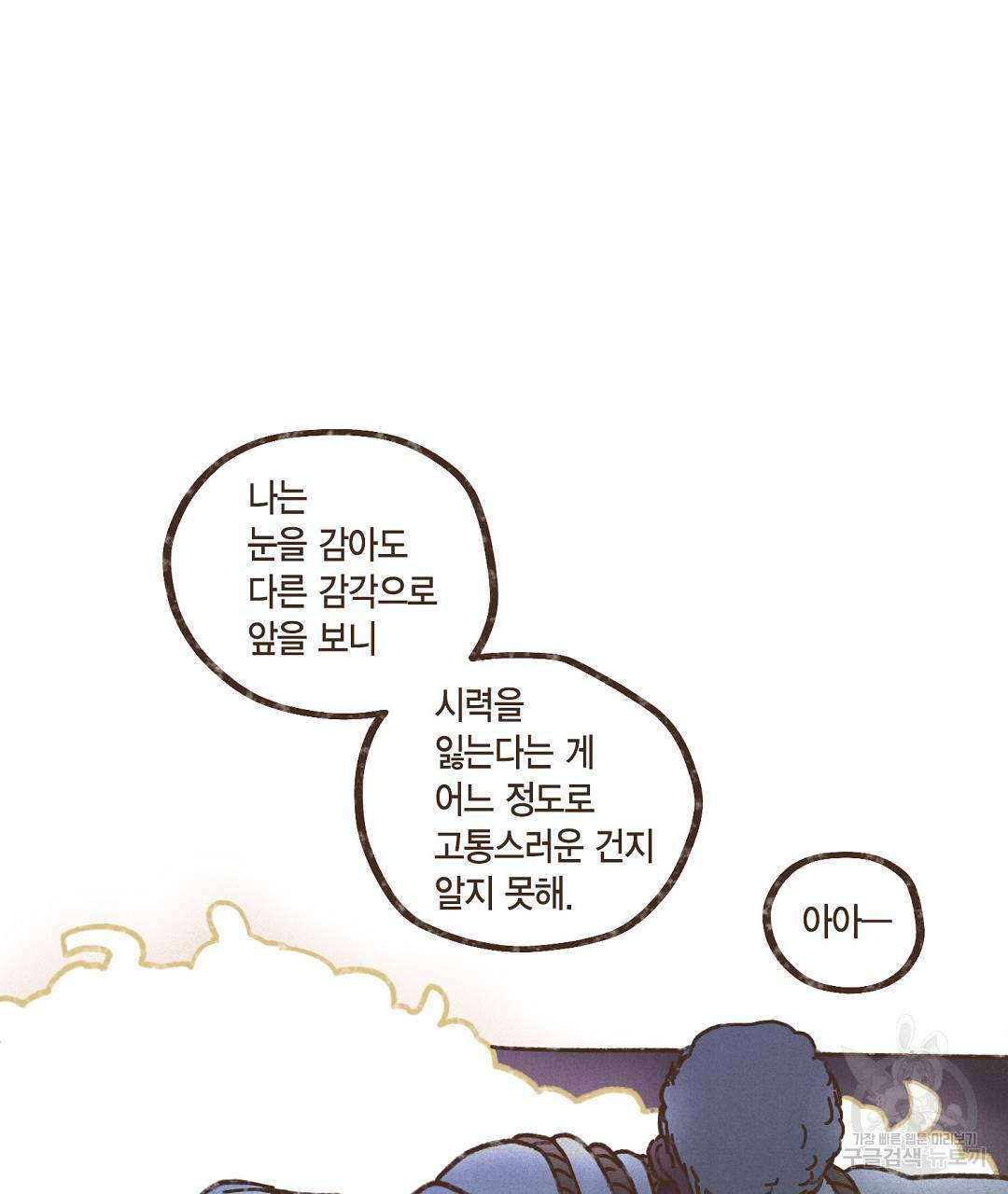 엔네아드(ENNEAD) 시즌2 40화 13