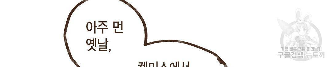 엔네아드(ENNEAD) 시즌2 40화 18