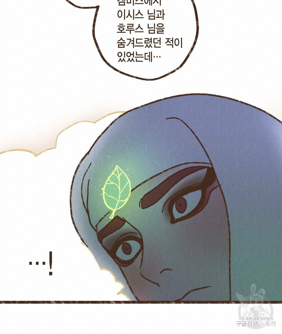 엔네아드(ENNEAD) 시즌2 40화 19