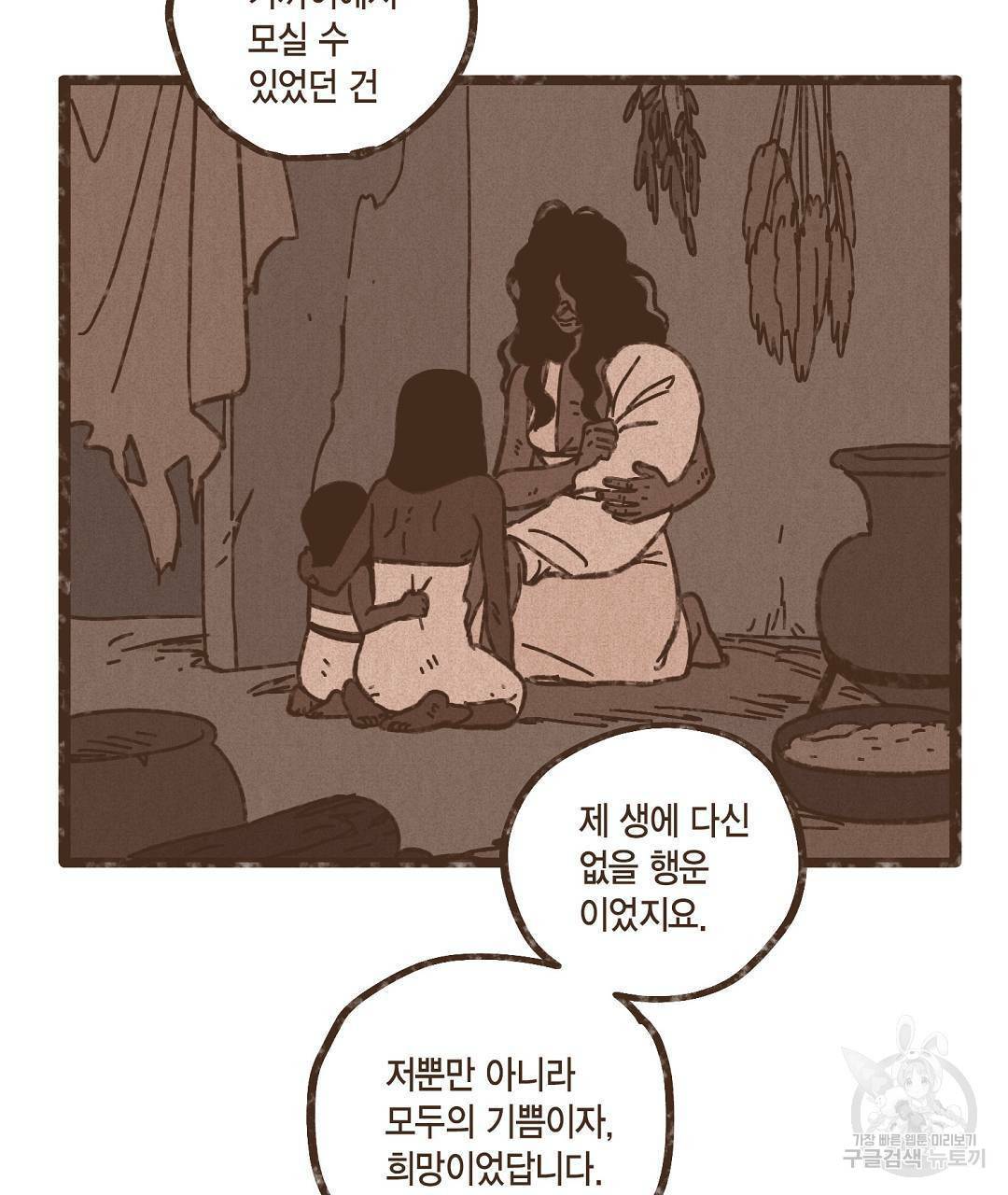 엔네아드(ENNEAD) 시즌2 40화 21