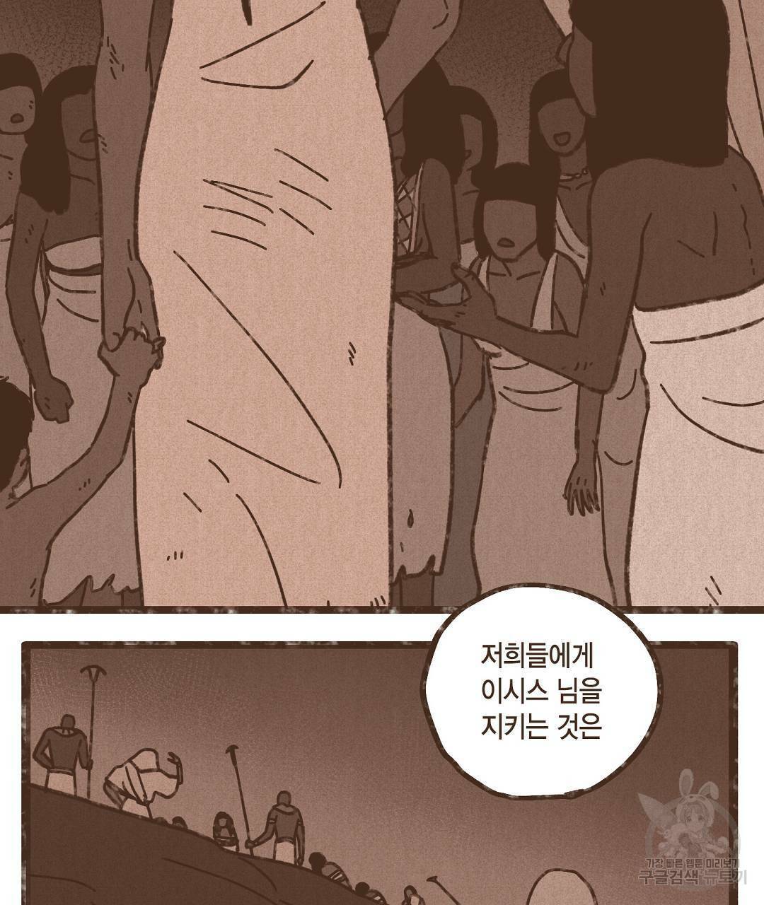 엔네아드(ENNEAD) 시즌2 40화 23