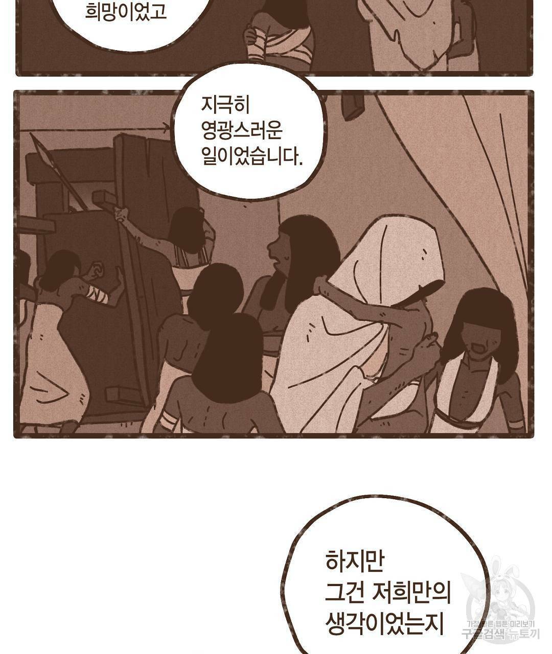 엔네아드(ENNEAD) 시즌2 40화 25