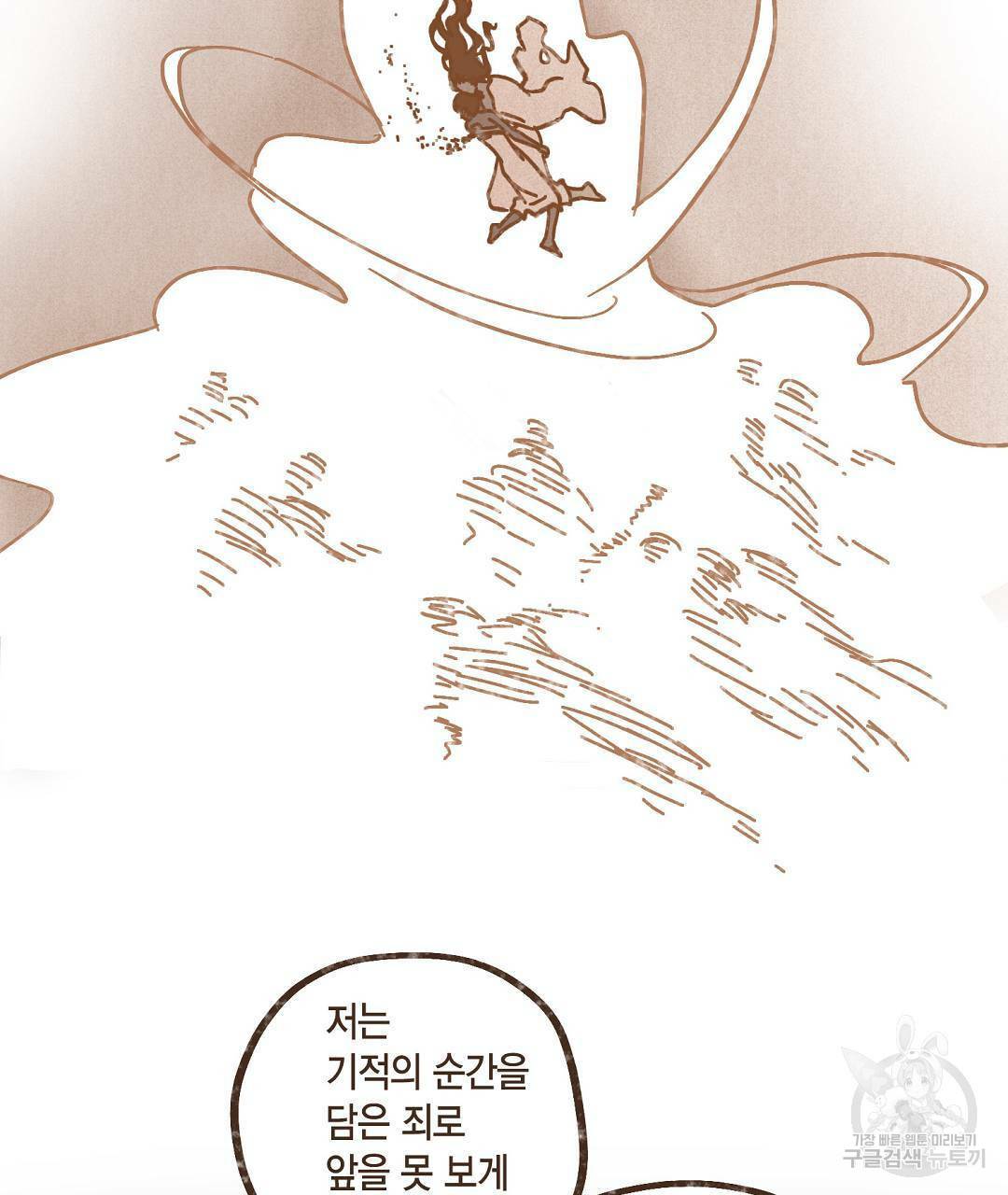 엔네아드(ENNEAD) 시즌2 40화 33
