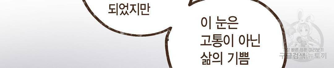 엔네아드(ENNEAD) 시즌2 40화 34