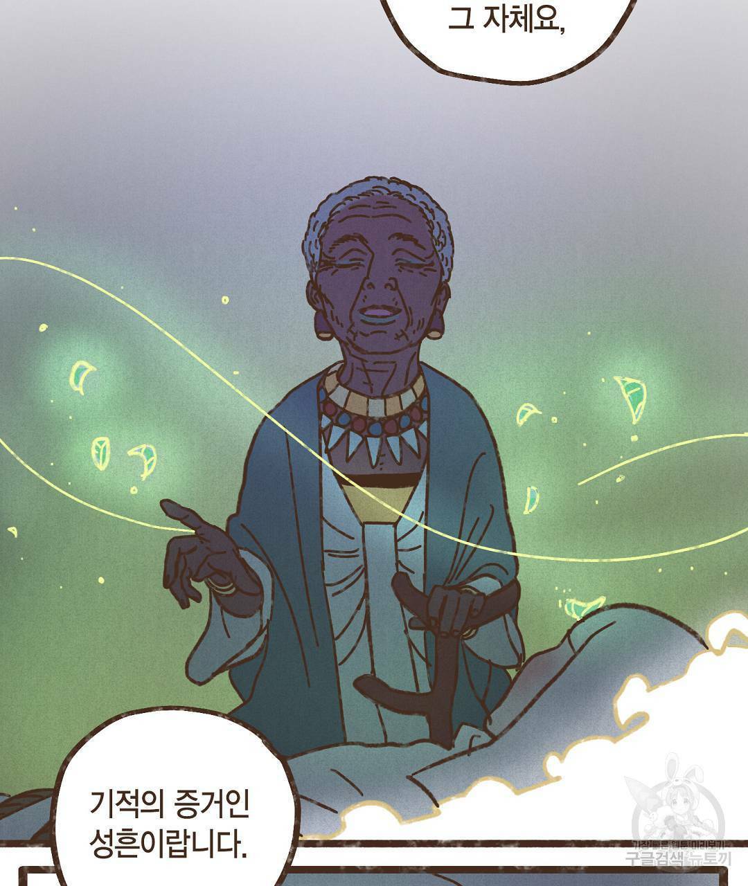 엔네아드(ENNEAD) 시즌2 40화 35