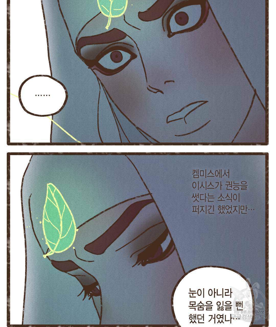 엔네아드(ENNEAD) 시즌2 40화 37