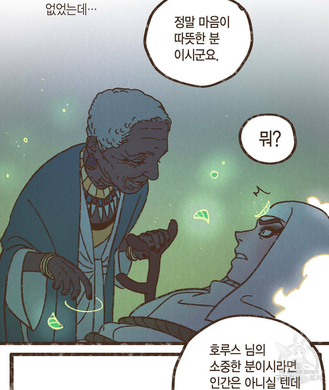 엔네아드(ENNEAD) 시즌2 40화 39