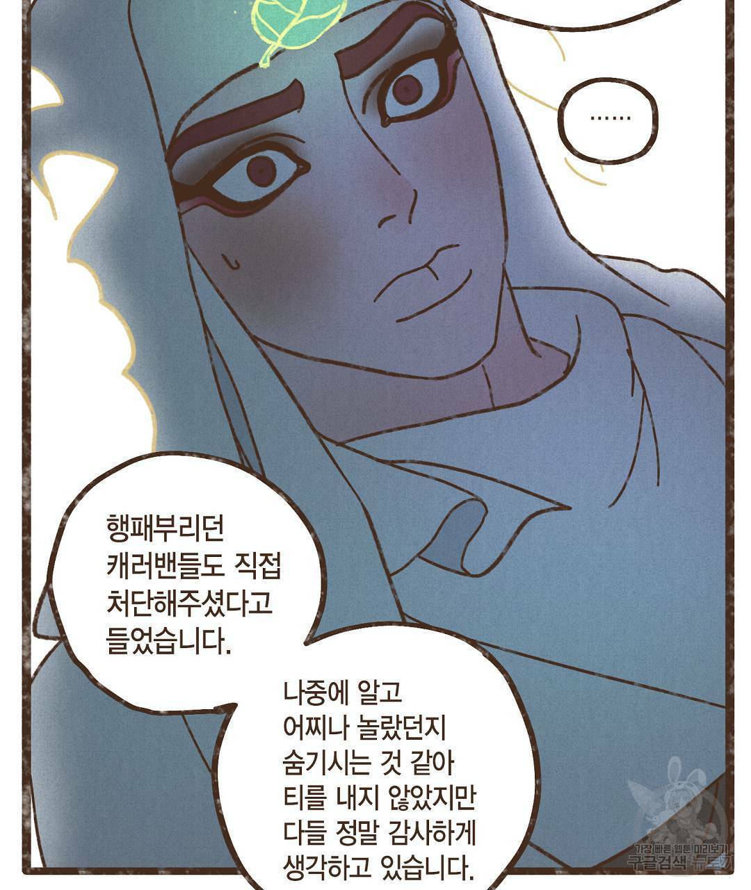 엔네아드(ENNEAD) 시즌2 40화 41